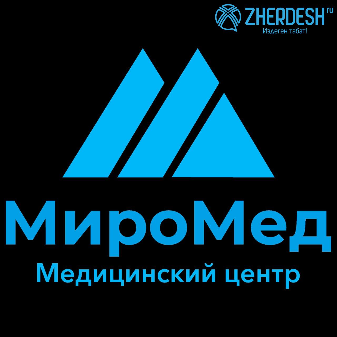 Медцентр Стоматология, Гинекология, Урология , Узи , капельница