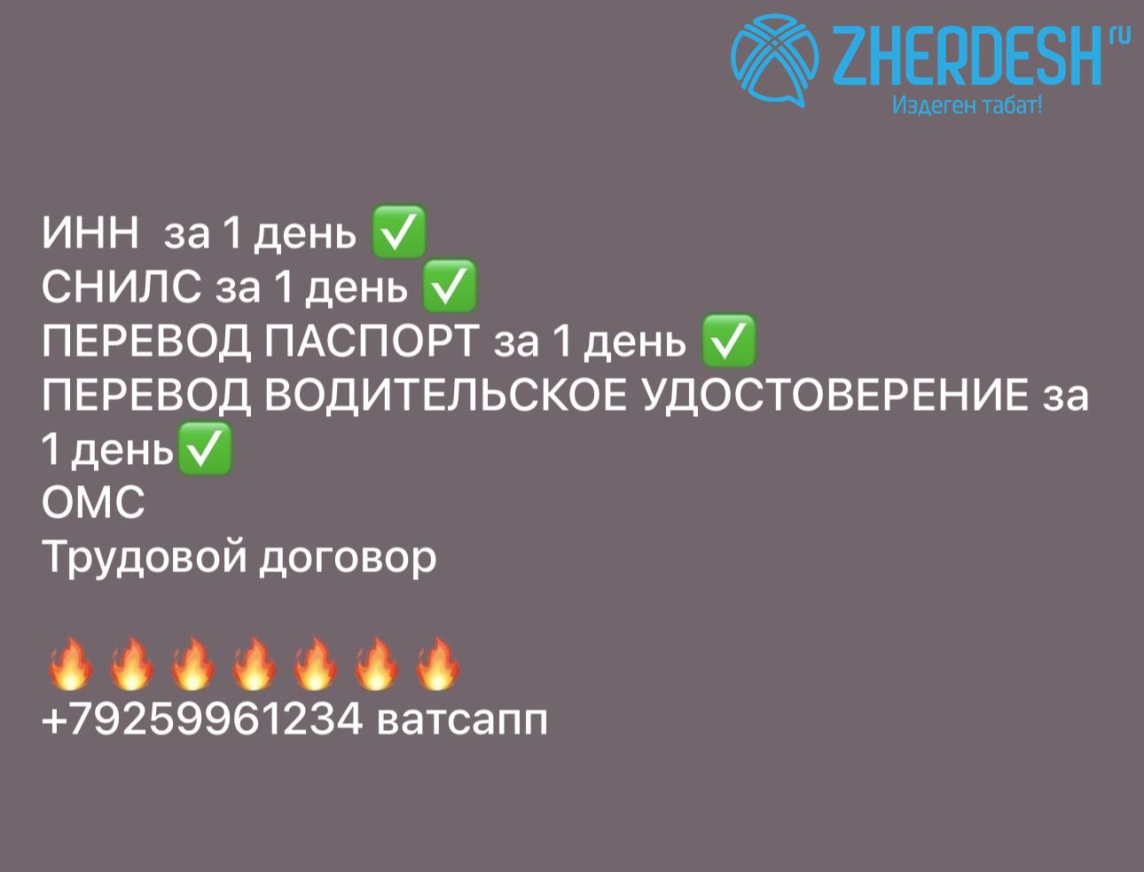 КИТАЙСКИЙ РЕГИСТРАЦИЯ 89259961234 ватсап