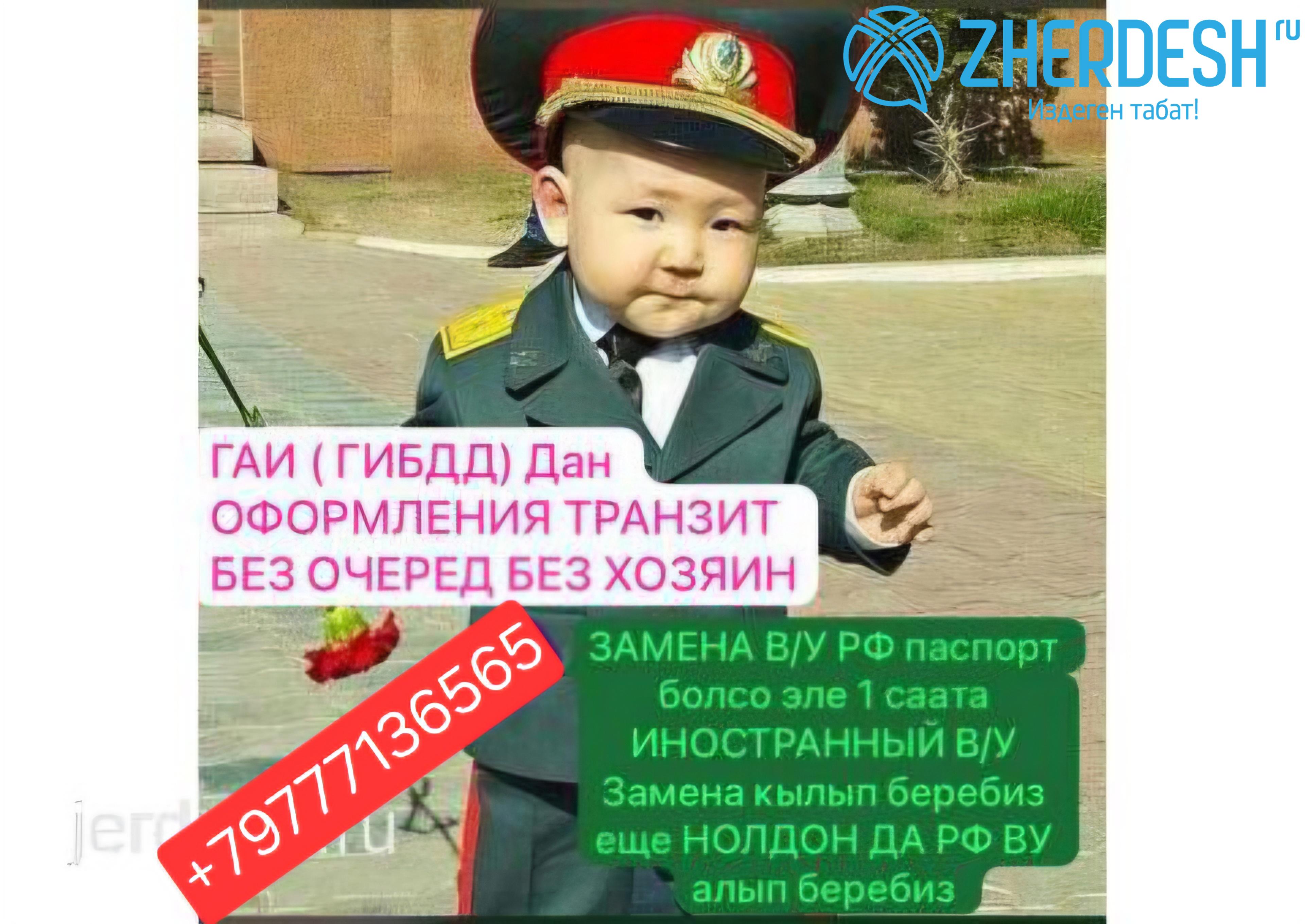 Права,лишение,ГИБДД,оформление,транзит‼