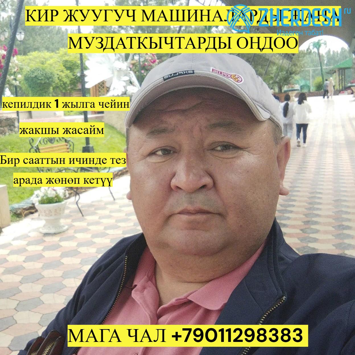 РЕМОНТ БЫТОВОЙ ТЕХНИКИ ХОЛОДИЛЬНИК , СТИРАЛЬНАЯ МАШИНА