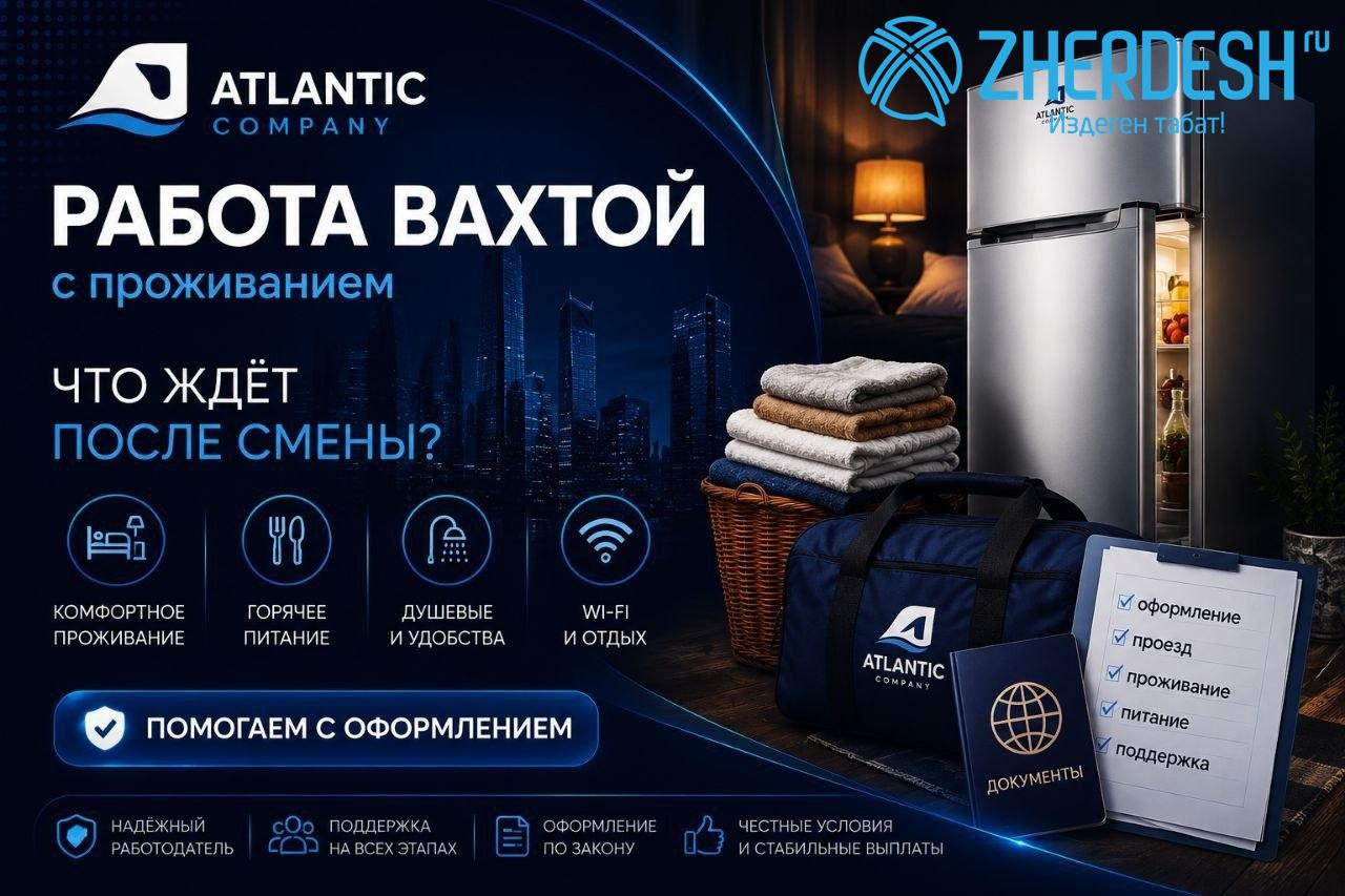 ВАХТОВАЯ РАБОТА НА ЯНДЕКС СКЛАД