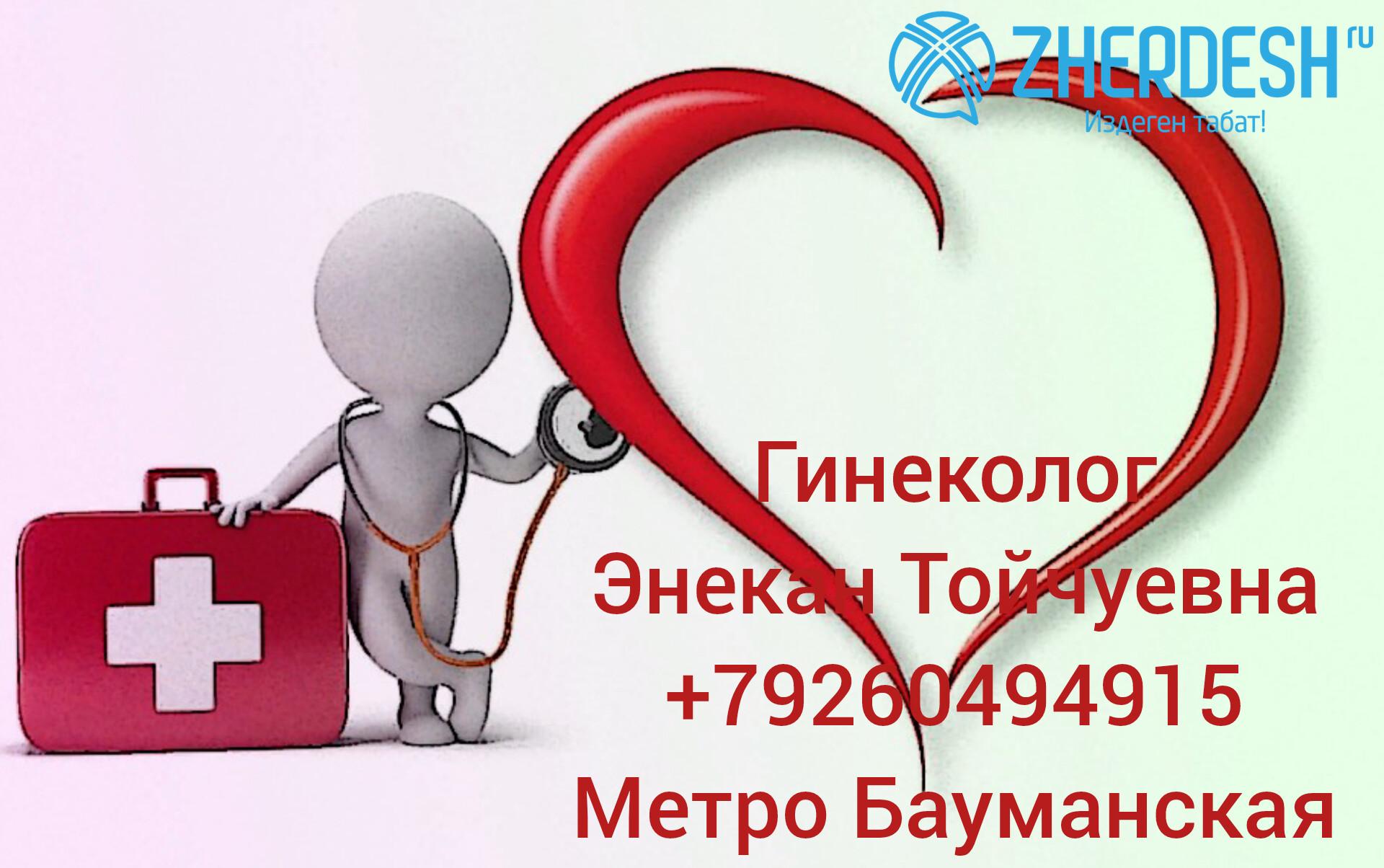 Гинекология