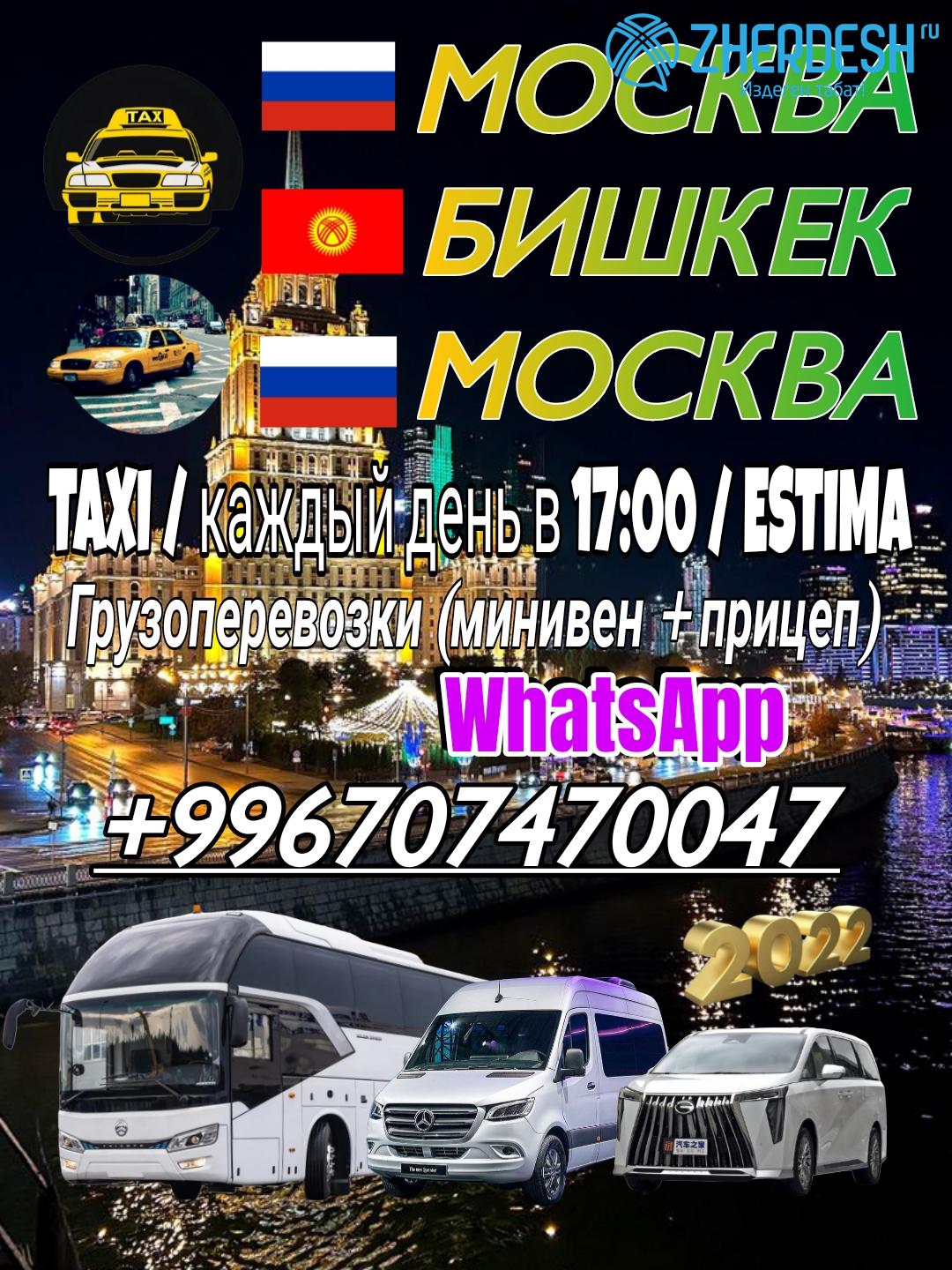 TAXI • TAXI • TAXI