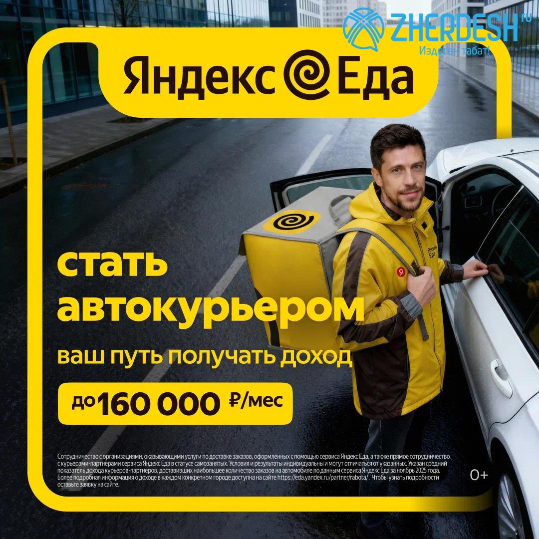 Автокурьер-партнёр, до 7000 ₽ в день