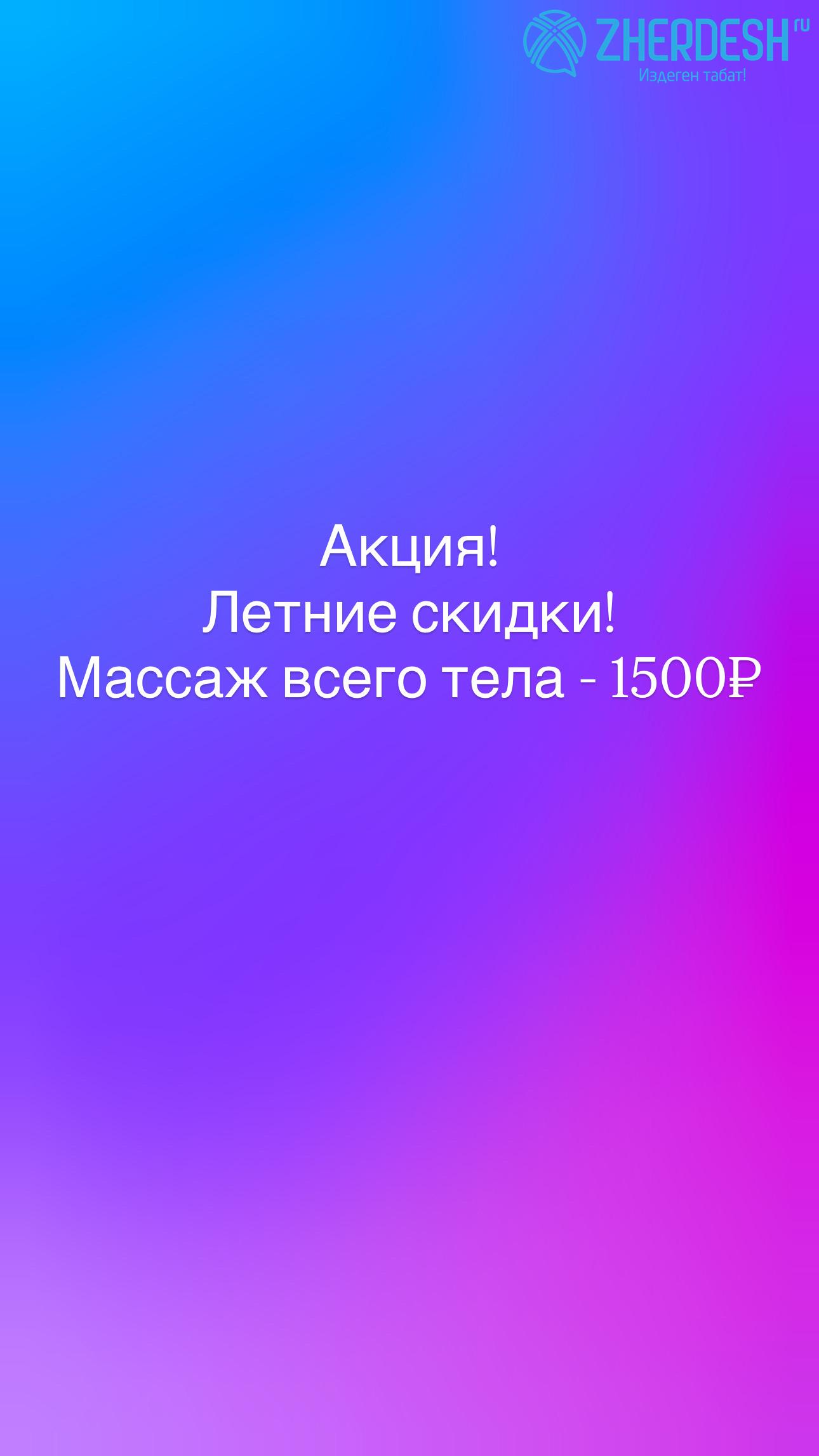 МАССАЖ на Волгоградской