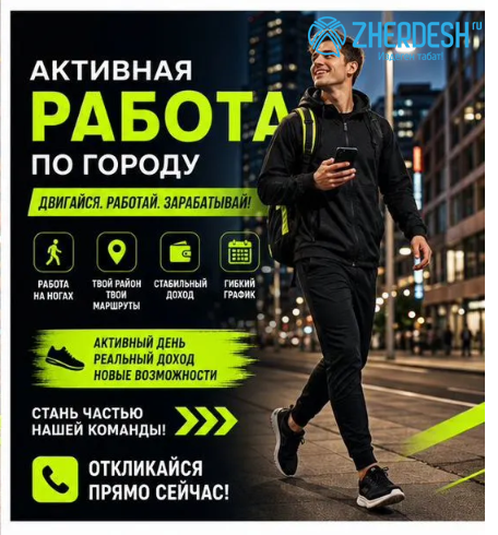 Курьер. Работа ТОЧКИ ПО ВСЕЙ МСК. Срочно! Оплата за час!