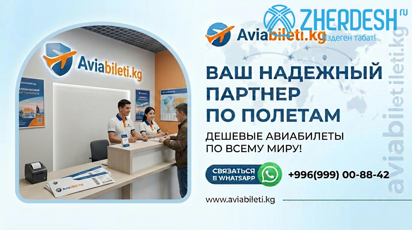 Продажа авиабилетов по всем направлениям