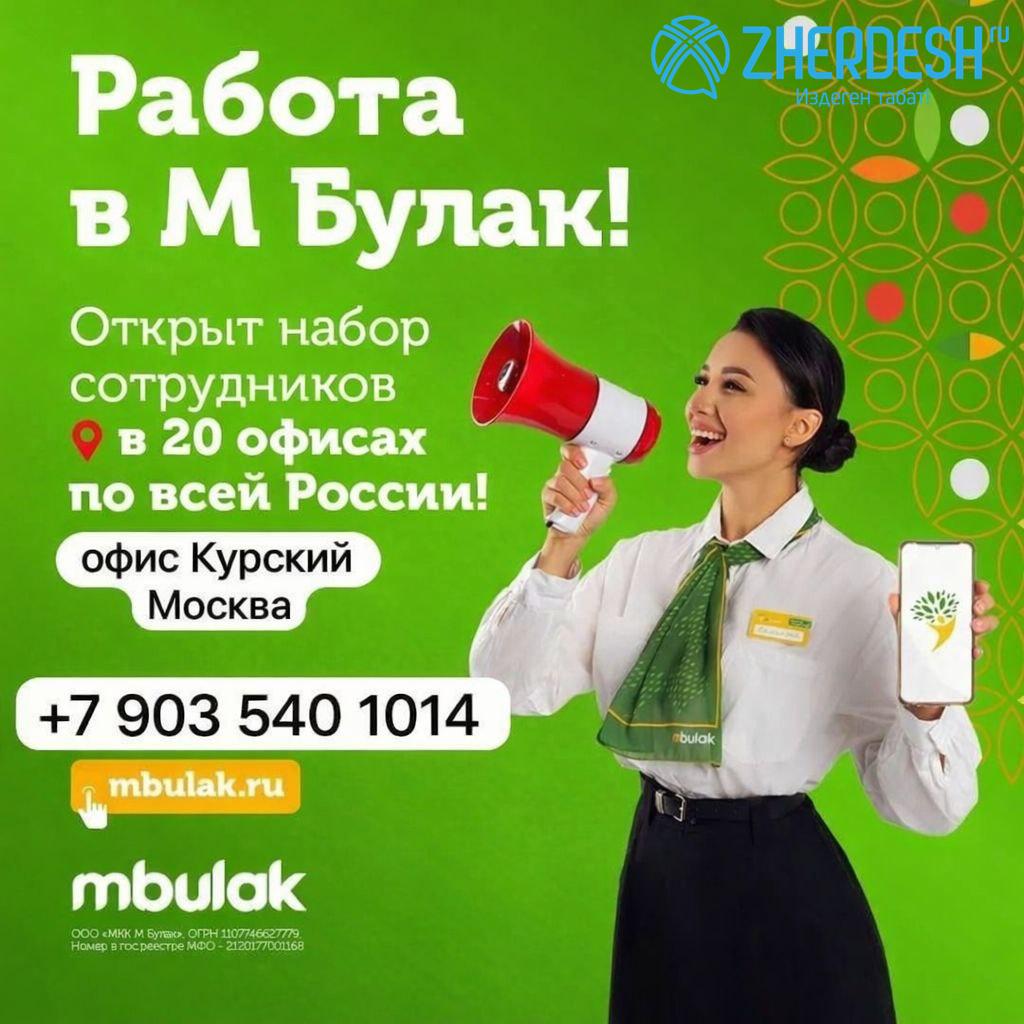 Кредитный специалист в МФО