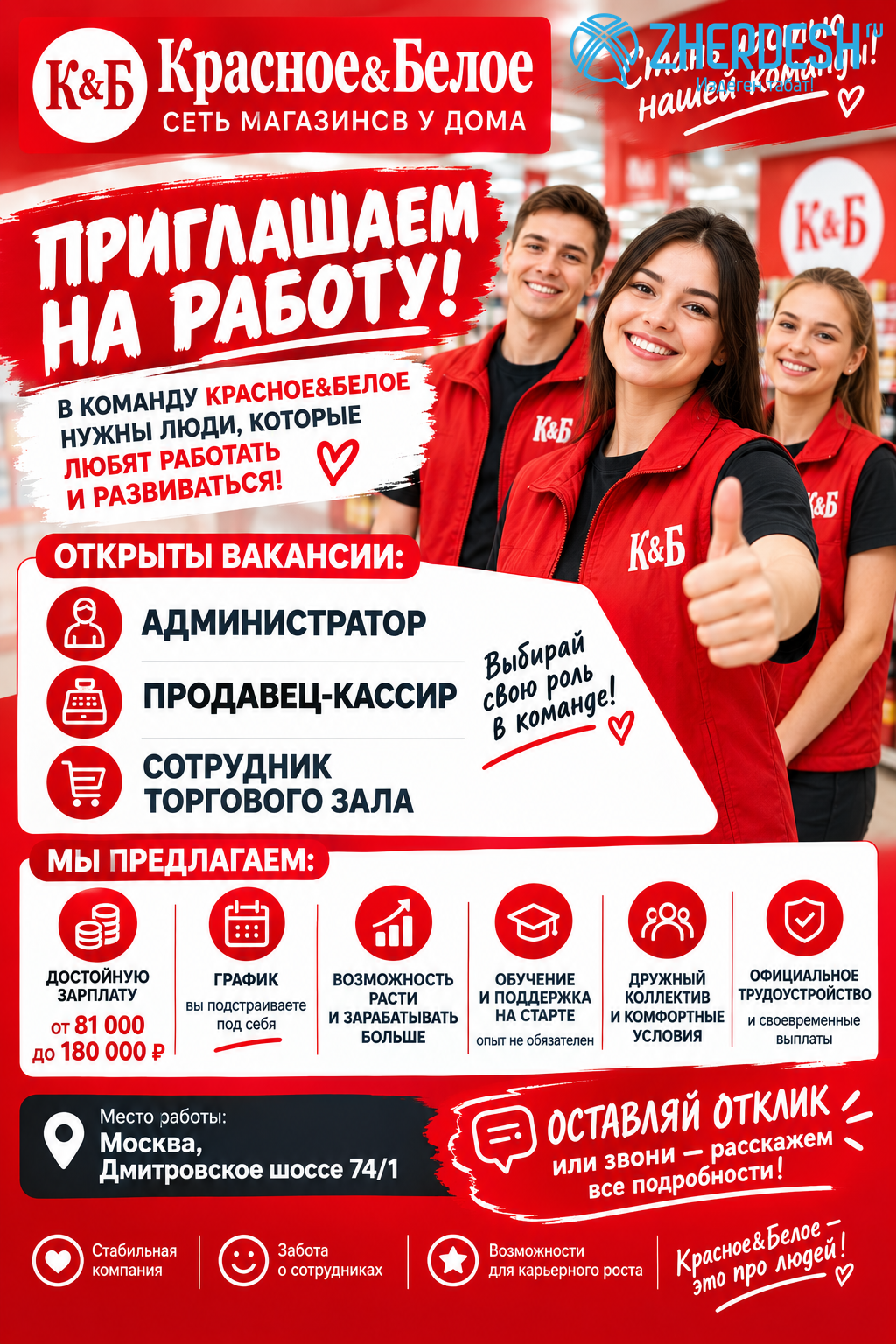 !СРОЧНО НУЖНЫ СОТРУДНИКИ!