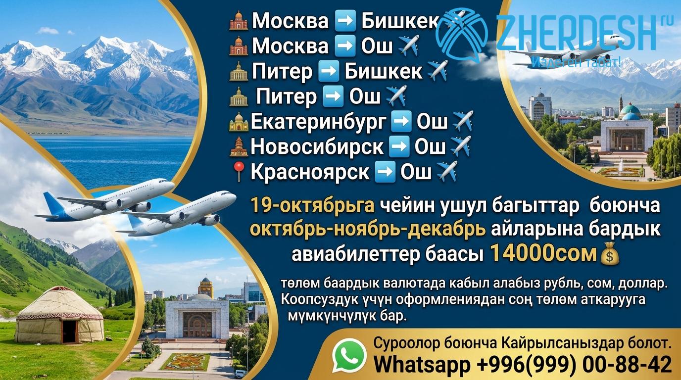 Продажа авиабилетов по всем направлениям