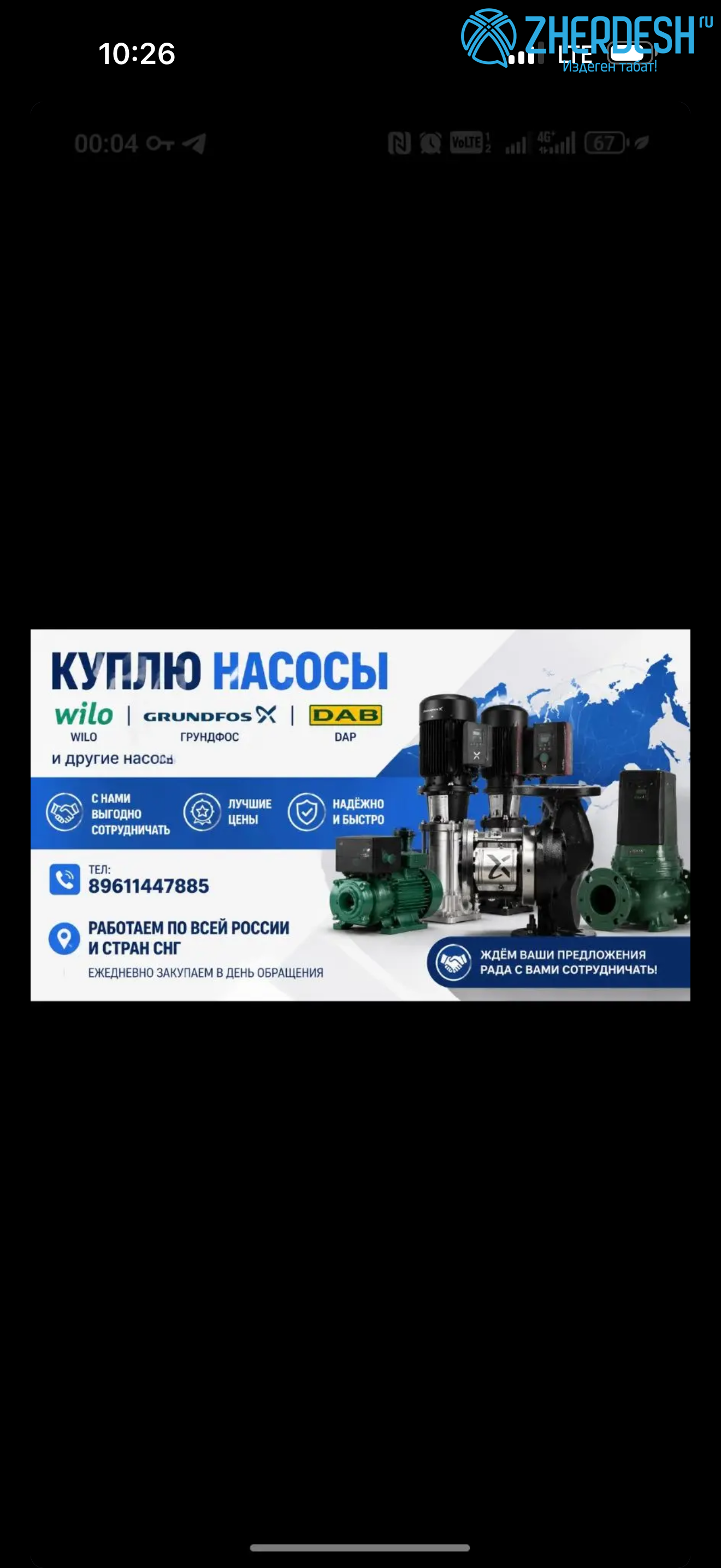 Куплю насосы Wilo и Grundfos всех моделей