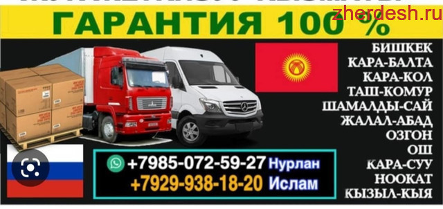 Москва жердеш квартира. Жердеш сегодня. Герасима курина 22 квартира. Гостиница на бабушкинской. Ош москва машина менен кетебиз.